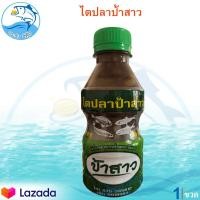 ราคา ไตปลาป้าสาว 1ขวด 250กรัม ไตปลาขวด ไตปลา ป้าสาว แกงไตปลา ไตปลาแห้ง ไตปลาแห้งใต้ ไตปลาคั่วแห้ง ไตปลาสด ไตปลาแห้งคีโต ไตปลาคั่วกลิ้ง ของฝาก (12491622603)