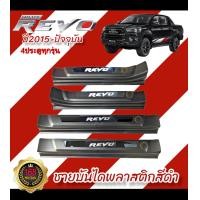 ราคา ชายบันไดพลาสติกสีดำโลโก้อะคริลิค Toyota Revo 4ประตู ปี2015 ปัจจุบัน ใส่ได้ทุกรุ่น กันรอยประตูrevo revo2023 revo2022 revo2021 revo2020 ชายบันไดrevo (16364546546)
