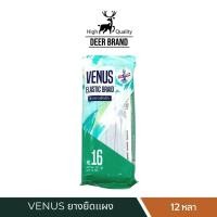 ราคา VENUS ยางยืดวีนัส ยางยืดทำแมส ยางแผง ขนาด 12 หลา (12473691890)