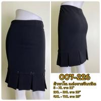 ราคา OHOskirt กระโปรงทำงาน กระโปรงแฟชั่น กระโปรงดำ กระโปรงทรงเอ กระโปรงทรงตรง กระโปรงทรงย้วย กระโปรงทรงสอบ กระโปรงทรงหางปลา รหัส 007 226 (7880939906)