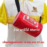 ราคา กระเป๋าสะพายทรงกระป๋อง (10886624487)