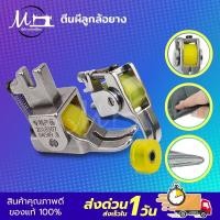 ราคา ตีนผีลูกล้อ SPK 3 ตีนผีเย็บผ้าใบ ตีนผีเย็บหนัง ตีนผีเย็บผ้าหนา ตีนผีเย็บผ้าม่าน ตีนผีเย็บงานลื่น สำหรับจักรอุตสาหกรรม (20756648806)