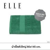 ราคา ELLE Towel ผ้าขนหนูผลิตจากเส้นใยคอตตอน เส้นด้ายคู่ มีขนาดให้เลือก TEC054 (20145548346)