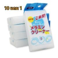 ราคา ซื้อ 10 แถม 1 ฟองน้ำนาโน ฟองน้ำทำความสะอาด ฟองน้ำเมลามีน ฟองน้ำมหัศจรรย์ (20908713866)