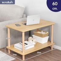 ราคา MRS DIY โต๊ะเข้ามุม โต๊ะกลาง ตั้งโคมไฟ โต๊ะข้างเตียง โต๊ะห้องรับแขก โต๊ะกาแฟ โต๊ะวางของอเนกประสงค์ ชั้นวาง 2 ชั้น E1 3A (16381037559)
