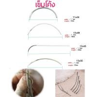 ราคา พร้อมส่ง 10 ชิ้น เข็มโค้ง เข็มเย็บแผลสัตว์ เข็มเย็บแผลผ่าตัด เข็มเย็บแผลวัว หมู แพะ แกะ เข็มเย็บโซฟา มี 3 ขนาดให้เลือก (14064969587)
