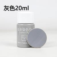 ราคา สีย้อมหนังสีย้อมหนังแท้รองเท้าหนังโซฟาเสื้อหนังซ่อมแซมปรับปรุงใหม่เพิ่มสีครีมเปลี่ยนสี (20034381948)