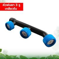 ราคา หัวพ่นยาแบตเตอรี่ 2 in 1 หัวพ่นยาทองเหลือง แบบ 2 ทาง หัวพ่นยาจรวด 2 รู สีแดง หัวพ่นยาเกลียวในสำหรับเครื่องพ่นยาแบตเตอรี่ เครื่องพ่นยา (20596517659)