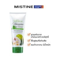 ราคา MISTINE NATURAL HAWAIIAN YOUNG COCONUT SHAMPOO CONDITIONER (21320996331)