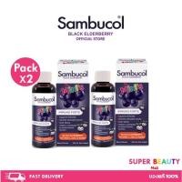 ราคา โปรโมชั่น 2 ขวด Sambucol Black Elderberry Liquid mini ป้องกันหวัด ผลิตภัณฑ์เสริมสำหรับเด็ก จำนวน 2 ขวด (17213822220)