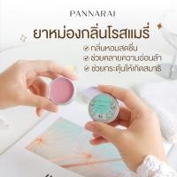 ราคา PANNARAI ยาหม่องกลิ่นหอมอโรม่า อโรม่าบาล์ม บาล์มอโรม่า สูตรเย็น กลิ่นหอมสมุนไพร 10 กรัม (20510397758)