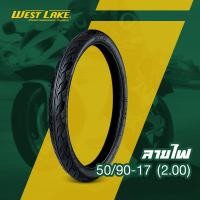 ราคา ยางนอก ยางมอเตอร์ไซค์ westlake ลายไฟ (17186827641)