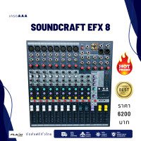 ราคา มิกเซอร์ Soundcraft EFX8 Channel Mixer Professional Mixer Stage Performance มีเอฟเฟ๊ค เสียงดี มืออาชีพ (20220479199)