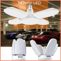 ราคา หลอดไฟ LED ทรงใบพัด พับได้ Fan Blade LED Bulb ขั่ว E27 พับเก็บได้ ประหยัดพลังงานไฟ ปรับมุมโคมไฟได้ ความสว่างสูง (19098270594)