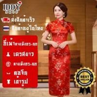 ราคา ชุดกี่เพ้า ลายดอก ลายมังกร ลายนก สีแดง เดรสยาว ชุดตรุษจีน ชุดจีน กี่เพ้า ตรุษจีน กี่เพ้าแบบยาว ชุดจีนคอตั้ง แขนสั้น กี่เพ้า K16 (6471600849)