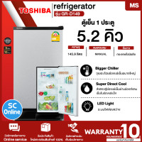 ราคา TOSHIBA ตู้เย็น 1 ประตู ตู้เย็นเล็ก โตชิบา 5 2 คิว รุ่น GR D149 รับประกัน 10 ปี ราคาถูก จัดส่งทั่วไทย เก็บเงินปลายทาง ออกใบกำกับภาษีได้ (14637854893)
