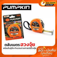 ราคา ตลับเมตรฮวงจุ้ย สายมู ตลับเมตรหมอดู 5 เมตร สเกล2ด้าน พร้อมคู่มือคำนวณ (9220960981)