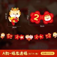 ราคา ธงเทศกาลฤดูใบไม้ผลิแบบดึงธงสำหรับปีใหม่จีนตกแต่งห้องนั่งเล่นการตกแต่งร้านสำหรับปาร์ตี้ห้างสรรพสินค้า (21126342021)