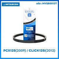 ราคา สายพานรถมอเตอร์ไซค์ MITSUBOSHI คุณภาพแท้ศูนย์ สายพาน รถมอเตอร์ไซค์ออโตเมติก สายพานมอไซค์ มีหลายรุ่นให้เลือก เลือกรุ่นได (19153451056)