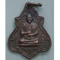 ราคา เหรียญ สมเด็จพระพุฒาจารย์ โต พรหมรังสี วัดธรรมสามัคคี เมืองพัทยา จ ชลบุรี งานผูกพัทธสีมา ปี 2533 (12445085288)