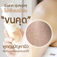 ราคา milk bright น้ำนมสกัดเย็นสูตรเข้มข้น เหมาะสำหรับผู้ที่มีผิวบอบบางแพ้ง่าย ต้องการฟื้นบำรุงอย่างเร่งด่วน ส่งฟรี (9779020271)
