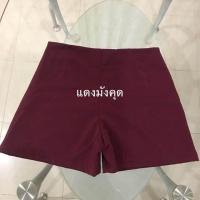 ราคา กางเกงขาสั้นผ้าฮานาโกะ ซิปข้าง กระเป๋าข้าง ผ้าหนา เนื้อดี (17338332515)