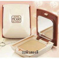ราคา SUPER PICASO PLUS VITAMIN E Two Way Powder Cake แป้งเค้กผสมครีมรองพื้นและกันแดด สำหรับทาหน้า (20198831251)