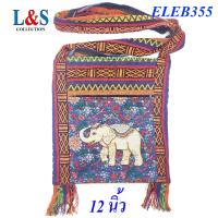 ราคา ย่ามพื้นเมือง ย่ามลายช้าง กระเป๋าสะพายข้างผ้าฝ้ายนากา (21260939894)