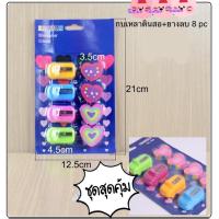 ราคา ชุดกบเหลาดินสอ พร้อมยางลบ 8 ชิ้น สีสันสดใส S79 240 115 (13376885410)