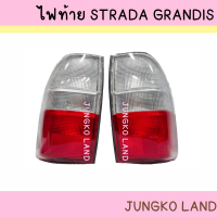 ราคา ไฟท้าย มิตซูบิชิ L200 สตราด้า แกรนด์ดีส MITSUBISHI STRADA GRANDIS 2 สี ไม่รวมขั้ว และหลอดไฟ ยี่ห้อ AA MOTOR (15353300889)