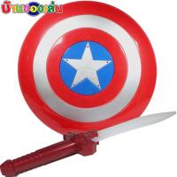 ราคา TAOTOY โล่กัปตัน กัปตันอเมริกา มีเสียง มีไฟกระพริบ มีถ่านพร้อมเล่น 2137 1 (1468732971)