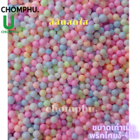 ราคา เม็ดโฟมสี gift decorations เม็ดโฟมคละสี เม็ดโฟม เม็ดโฟมหลากสี สีพาสเทล เม็ดโฟมเม็ดเล็ก ขนาดเม็ดพริกไทย 3 5มิลคละสีคละไซร้ วันเกิดปีใหม (12727644338)