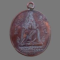 ราคา เหรียญหลวงพ่อชินราช เนื้อทองแดง (20641917566)