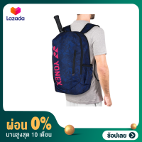 ราคา ผ่อน 0 กระเป๋าแบดมินตัน YONEX BA42112EX (16985467264)