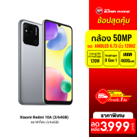 ราคา ราคาพิเศษ 3999 บ Xiaomi Redmi 10A ประกันศูนย์ไทย 3 64GB โทรศัพท์มือถือ จอ 6 53 นิ้ว แบต 5000mAh 15M (14636299513)