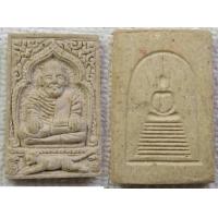 ราคา พระผง พ่อท่านไกร หลวงพ่อทวดไกร วัดลำพะยา จ ยะลา (5918466297)