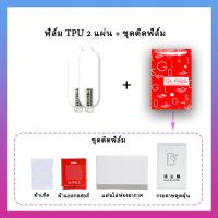 ราคา พร้อมส่ง ฟิล์มกันรอยTPU ฟิล์ม3D เต็มจอ ลงโค้ง สำหรับ Xiaomi Mi Band 7 Mi Band 6 Mi Band 5 Mi Band 4 Mi Band 3 (16103868022)