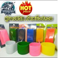 ราคา พู่ยาง USA ยาว8นิ้ว พู่ยางทำกบกระโดด พู่ยาง ทำเหยื่อปลอม เหยื่อปลอม (2949924011)