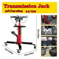 ราคา G จัดส่งจากกรุงเทพ Transmission Jack OY1103 เเม่เเรงยกเกียร์ เเม่เเรงยกเครื่อง เเม่เเรงตะเข้ยกเกียร์ แม่แรงแท่นยกเกียร์ 0 5 ตัน แกนไฮดรอลิค (20792107347)