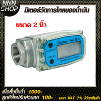 ราคา มิเตอร์วัดปริมาณการไหลของน้ำ น้ำมัน 20 120 ลิตรต่อนาที มีขนาดท่อเส้นผ่าศูนย์กลางให้เลือก 5 ขนาด 3 4นิ้ว 1นิ้ว 1 5นิ้ว 2 นิ้ว 3 นิ้ว (16171340816)