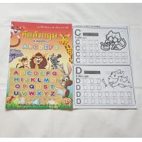 ราคา สมุดระบายสีนิทานไทย สมุดระบายสี สมุดระบายสีเด็ก (5552532802)