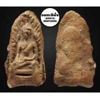 ราคา พระรอดแสงตา กรุแท่นแก้ว วัดมหาวัน ลำพูน (5573446988)