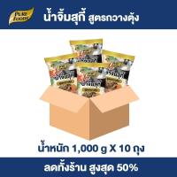 ราคา Purefoods น้ำจิ้มสุกี้ สูตรกวางตุ้ง ยกลัง ขนาด 1000 กรัม 1 ลัง มี 10 ถุง น้ำจิ้ม น้ำจิ้มชาบู น้ำจิ้มสุกี้กวางตุ้ง แบบถุง ตราเพียวฟู้ดส์ (20730494629)