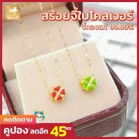 ราคา สร้อยคอจี้ใบโคลเวอร์ ทองคำแท้ 99 9 24K น้ำหนักทอง 0 45 0 5 กรัม มีใบรับประกันสินค้า ขายได้ จำนำได้ จัดส่งฟรี (2649880854)