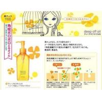 ราคา พร้อมส่ง Shiseido Tiss Deep Off Oil NL 230ml คลีนซิ่งออยล์ แบรนด์ Shiseiso ของญี่ปุ่นแท้ (17560620947)