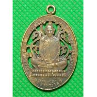 ราคา เหรียญฉลุ หลวงพ่อเดิม (20044166737)