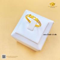 ราคา โต๊ะกังกรุงเทพ แหวน ทองแท้ ลายดิออร์ น้ำหนัก 1 2 สลึง พร้อมส่ง ขายได้ จำนำได้ มีใบรับประกัน มีไซส์ (15589732866)