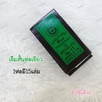 ราคา เข็มเย็บมือ เข็มสอย เข็มเนา คุณภาพดี (10693941011)
