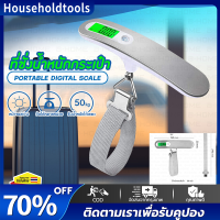 ราคา เครื่องชั่งน้ำหนักกระเป๋า ชั่งกระเป๋าเดินทาง เครื่องชั่งกระเป๋า 50kg luggage ที่ชั่งน้ำหนัก พกพาง่าย เครื่องชั่งน้ำหนัก (20555175056)