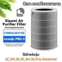 ราคา ของแท้ 100 Xiaomi Mi Mijia Air Purifier Filter 3C Pro 3h 2S 2h 4 Lite ไส้กรองอากาศ Hepa (18691366199)